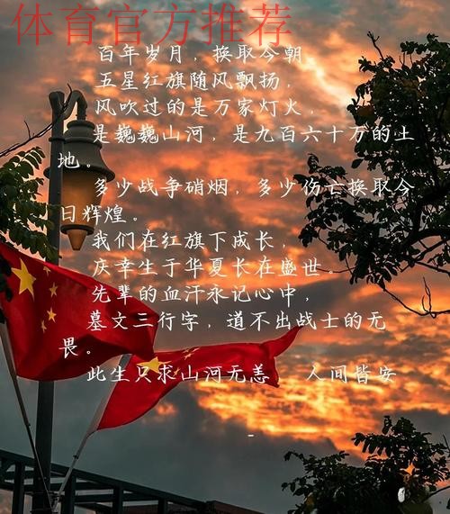 以岁月为刃 铸体育荣光 以岁月为刃 铸体育荣光