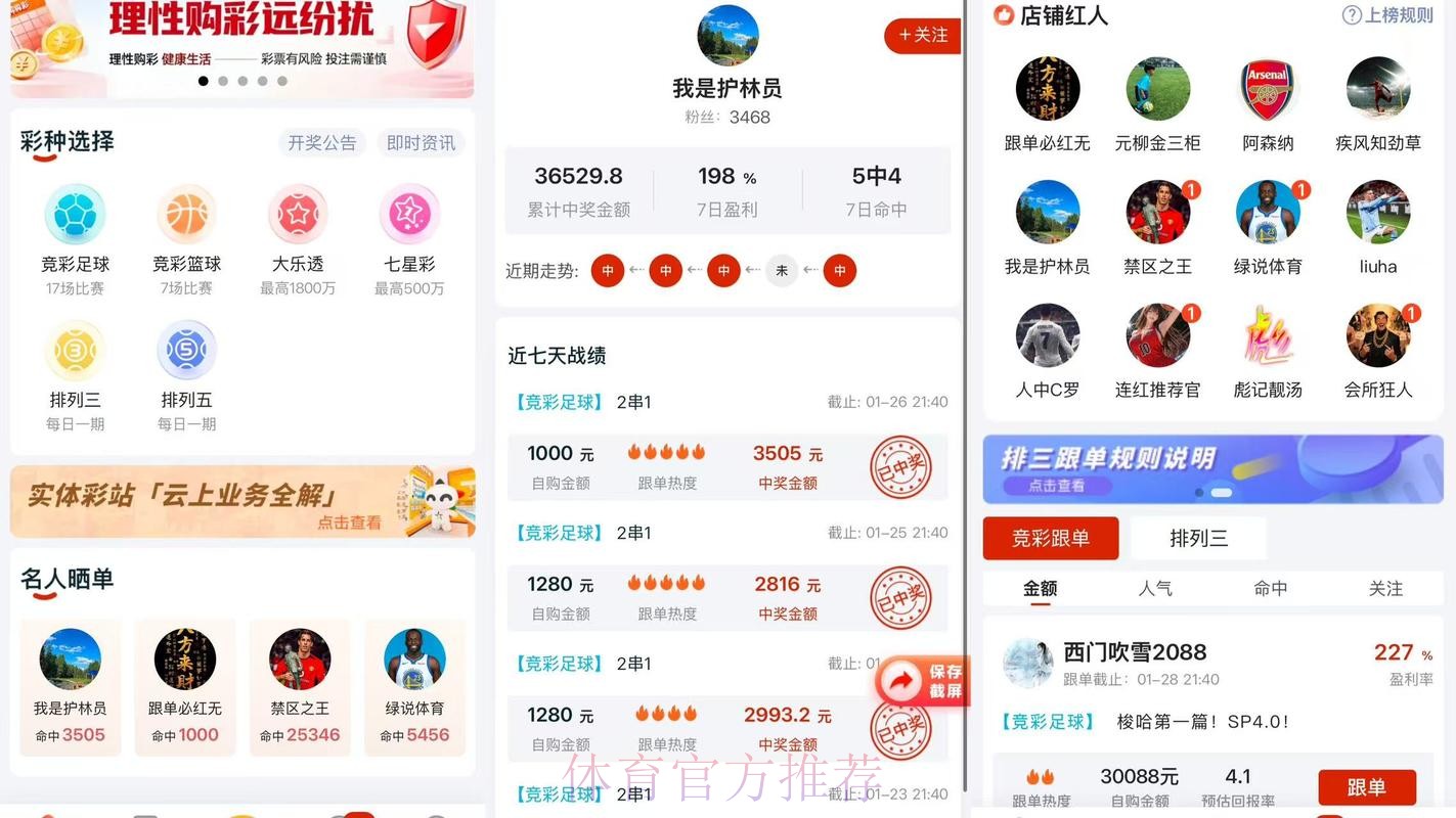 2026世界杯参赛球队APP