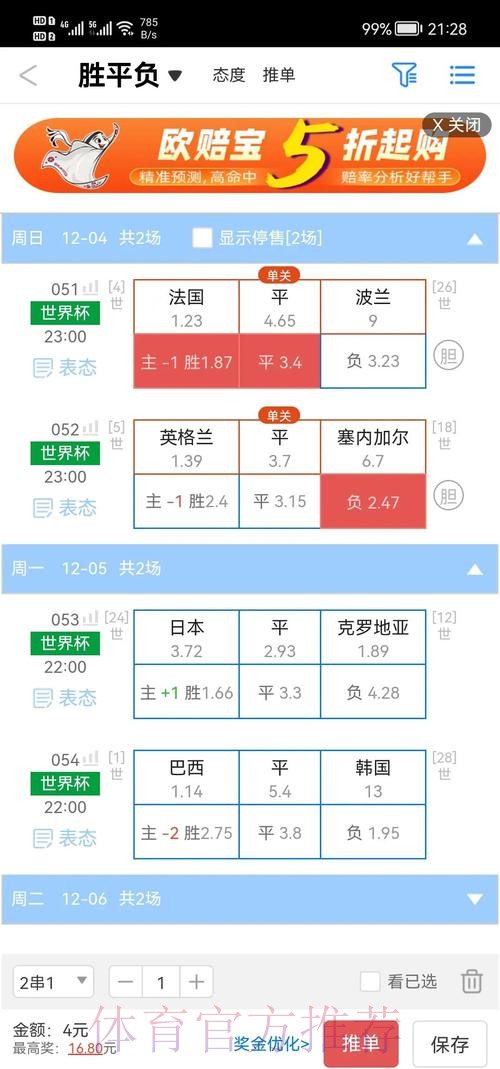 最新世界杯盘口网站推荐 最新世界杯盘口网站推荐