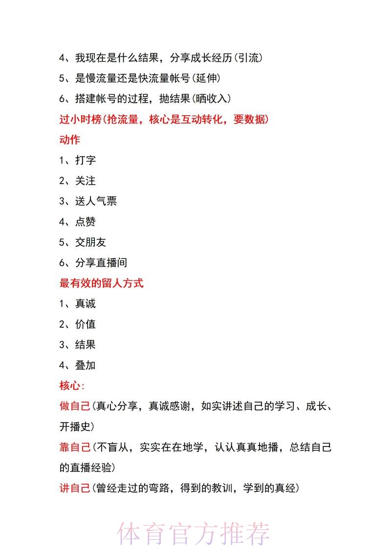 如何掌握2026世界杯直播教程技巧与策略 如何掌握2026世界杯直播教程技巧与策略