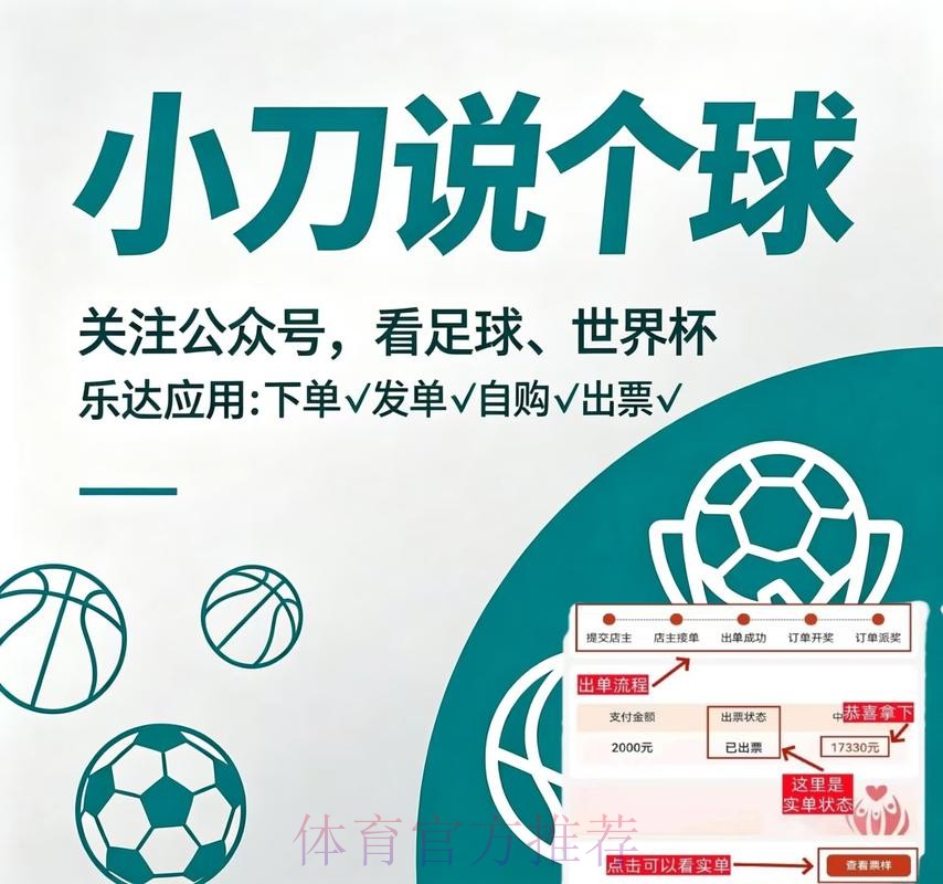 苹果应用商店中的世界杯买球指南 苹果应用商店中的世界杯买球指南