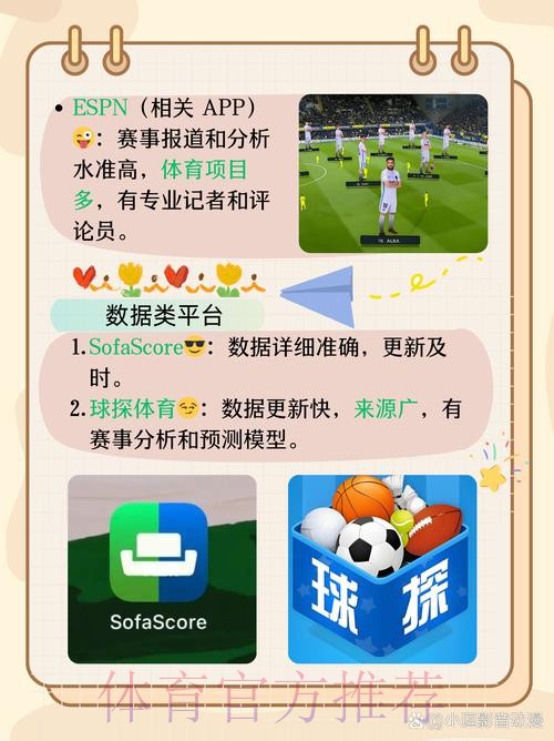 苹果应用商店中的世界杯买球指南 苹果应用商店中的世界杯买球指南