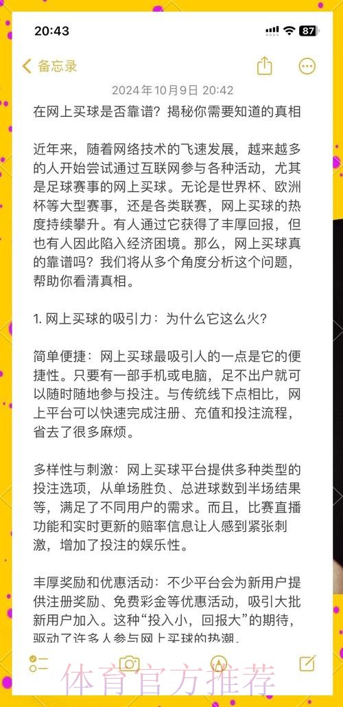 苹果应用商店中的世界杯买球指南 苹果应用商店中的世界杯买球指南